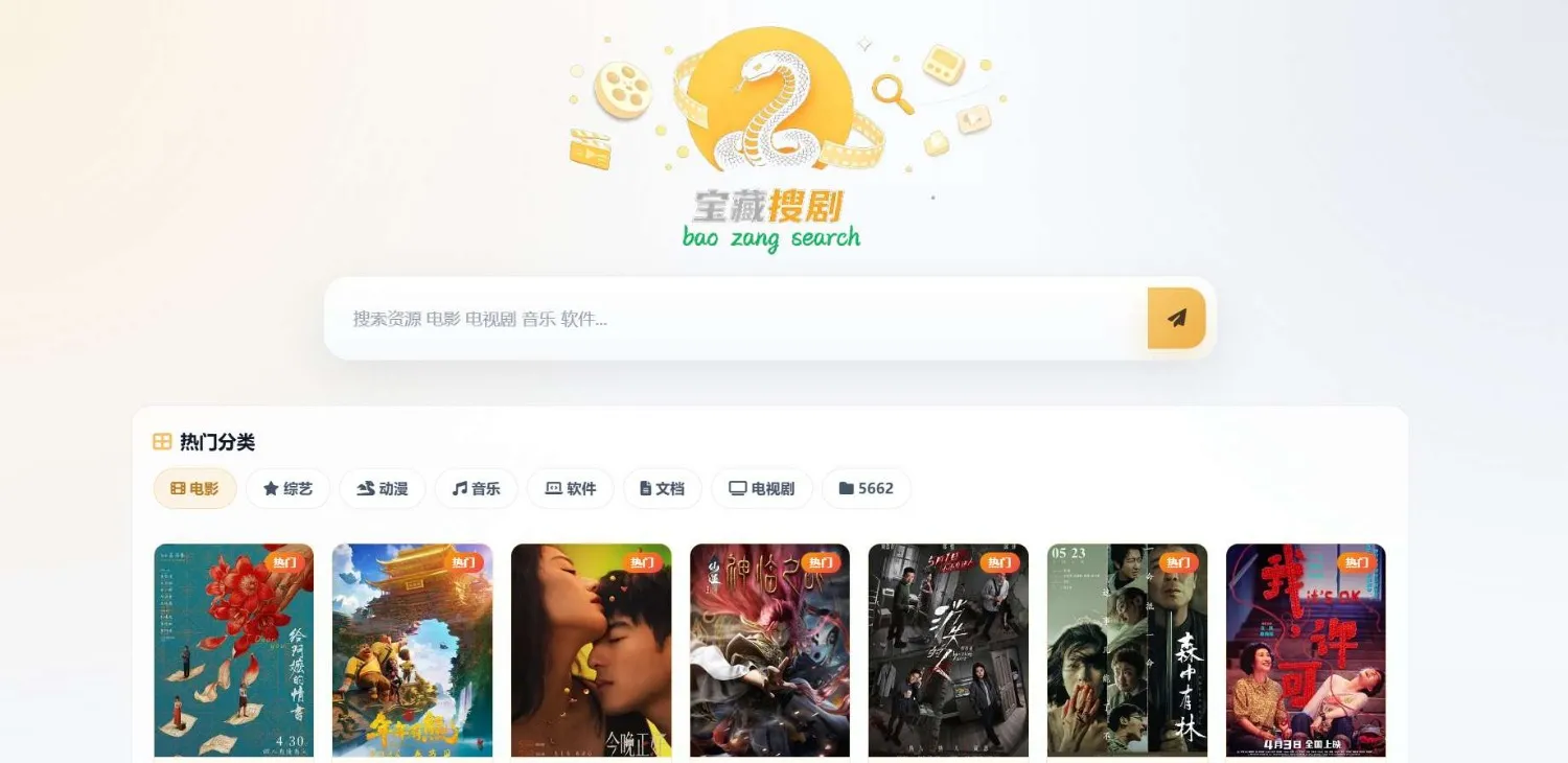 最新盘搜网源码开源的支持api接口多种网盘-大圣源码网