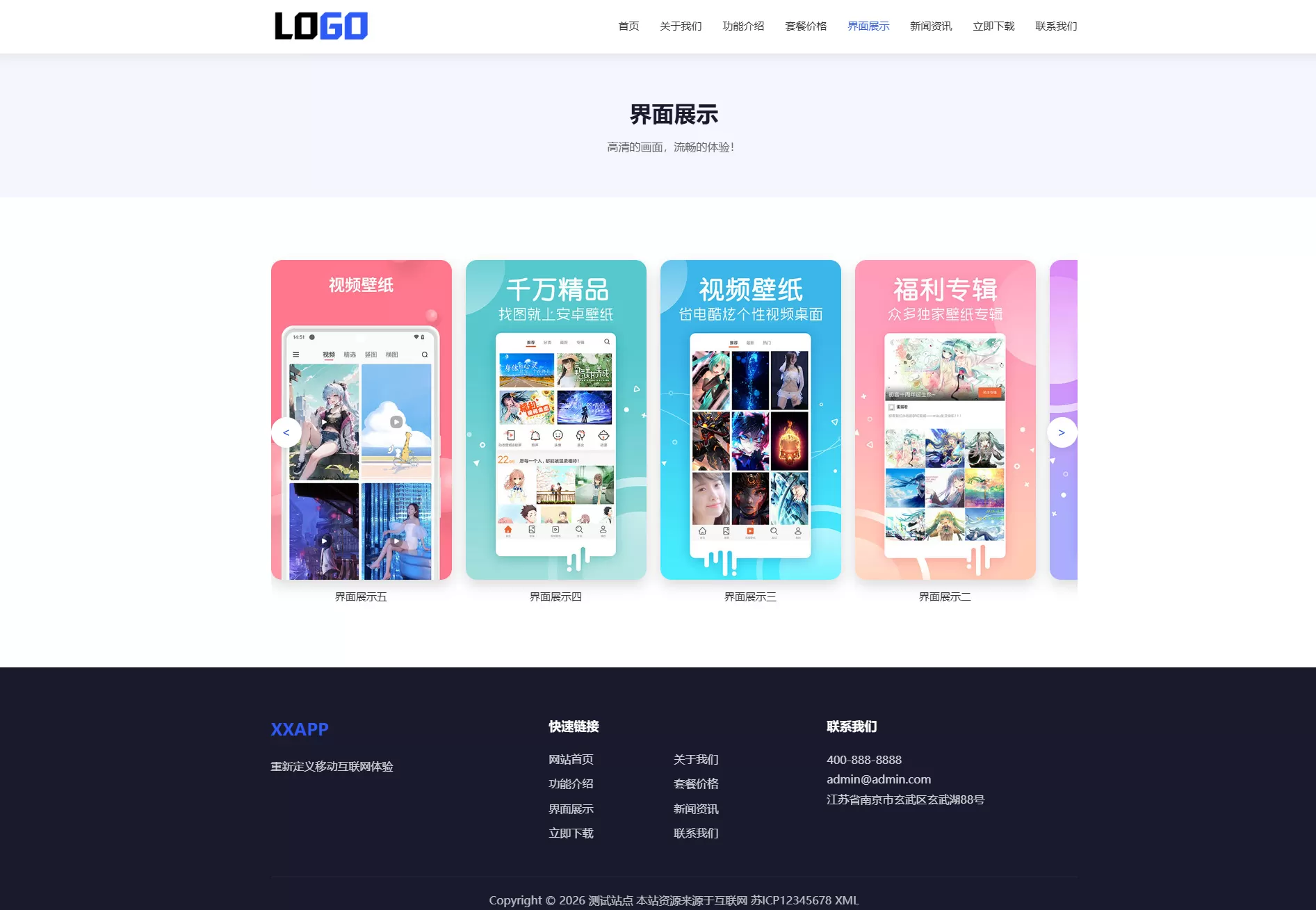 蓝色简约 APP 软件应用官网整站源码 | 自适应软件开发企业产品宣传下载官网模板支持深浅色切换 蓝色简约 APP 软件应用官网整站源码 | 自适应软件开发企业产品宣传下载官网模板支持深浅色切换
