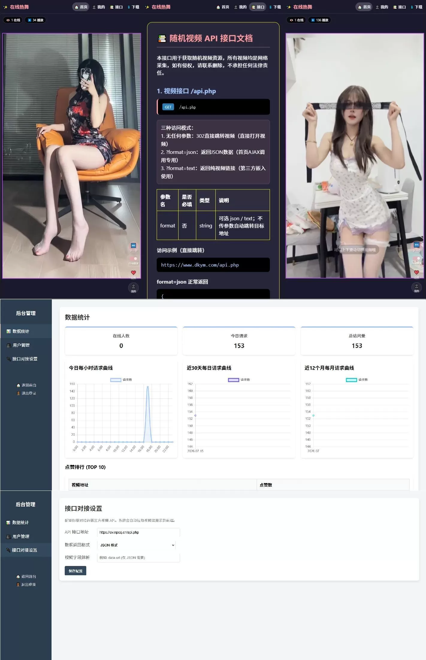 随机小姐姐美女热舞源码 v6.0版本 随机小姐姐美女热舞源码 v6.0版本