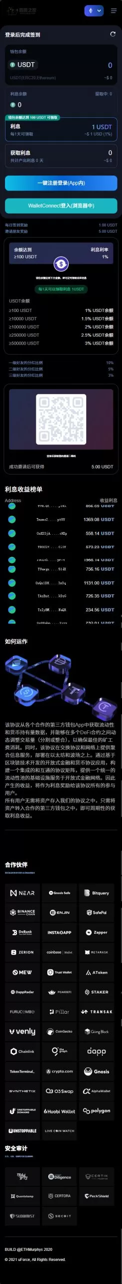 11国语言USDT 质押授权秒 U 系统(TRC/ERC/BSC 三链) 11国语言USDT 质押授权秒 U 系统(TRC/ERC/BSC 三链)