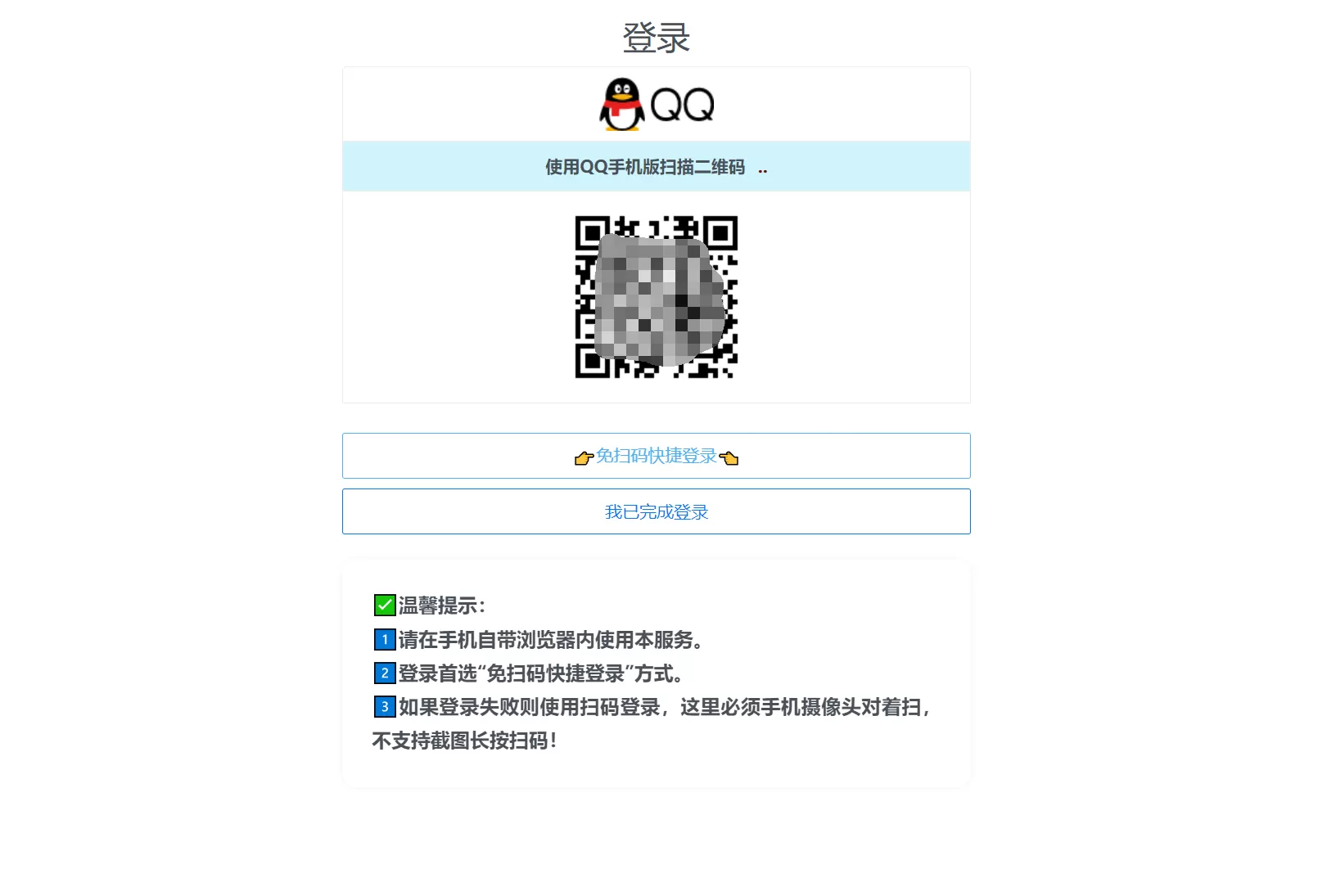 扣扣自定义在线机型系统源码