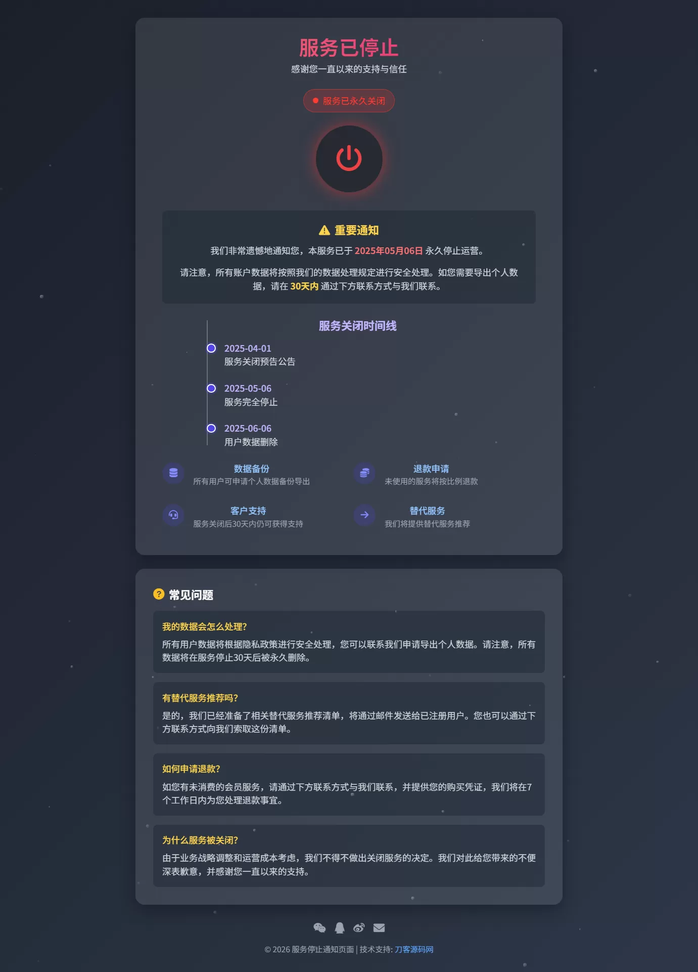 2026最新网站维护更新404单页HTML源码-大圣源码网