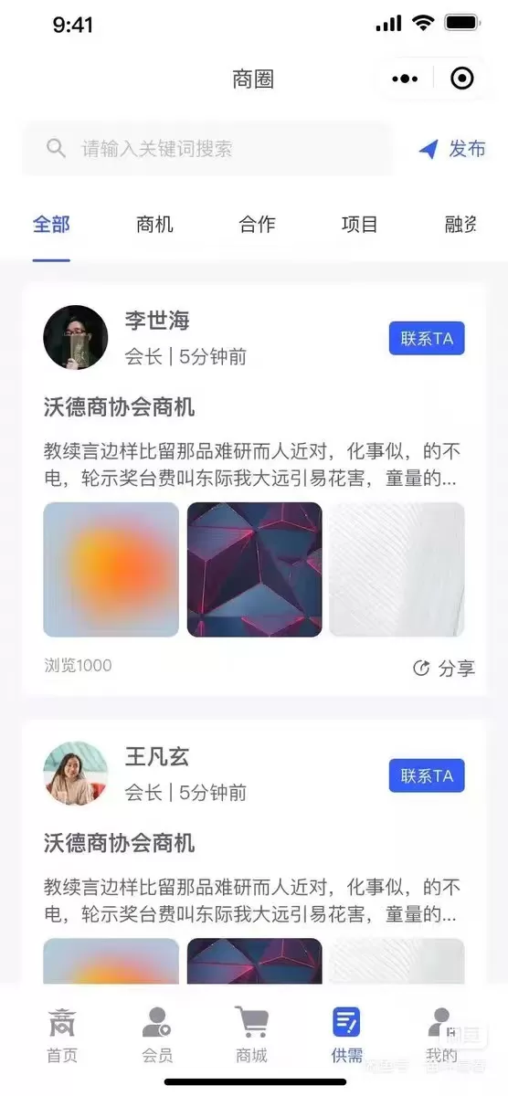 fastadmin沃德商协会管理系统源码 FastAdmin+ThinkPHP+Uniapp fastadmin沃德商协会管理系统源码 FastAdmin+ThinkPHP+Uniapp