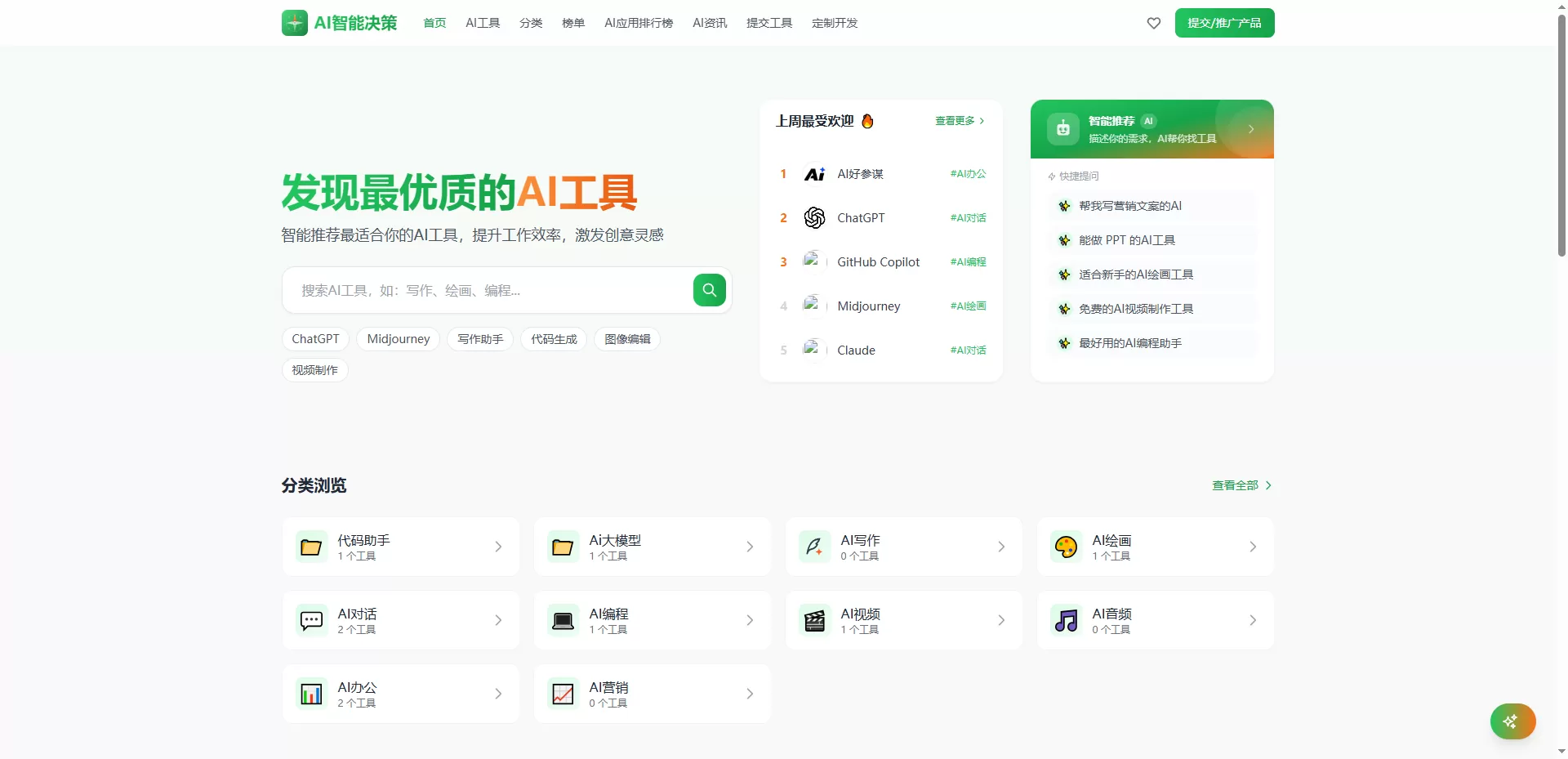 python开发的AI导航智能决策系统-大圣源码网