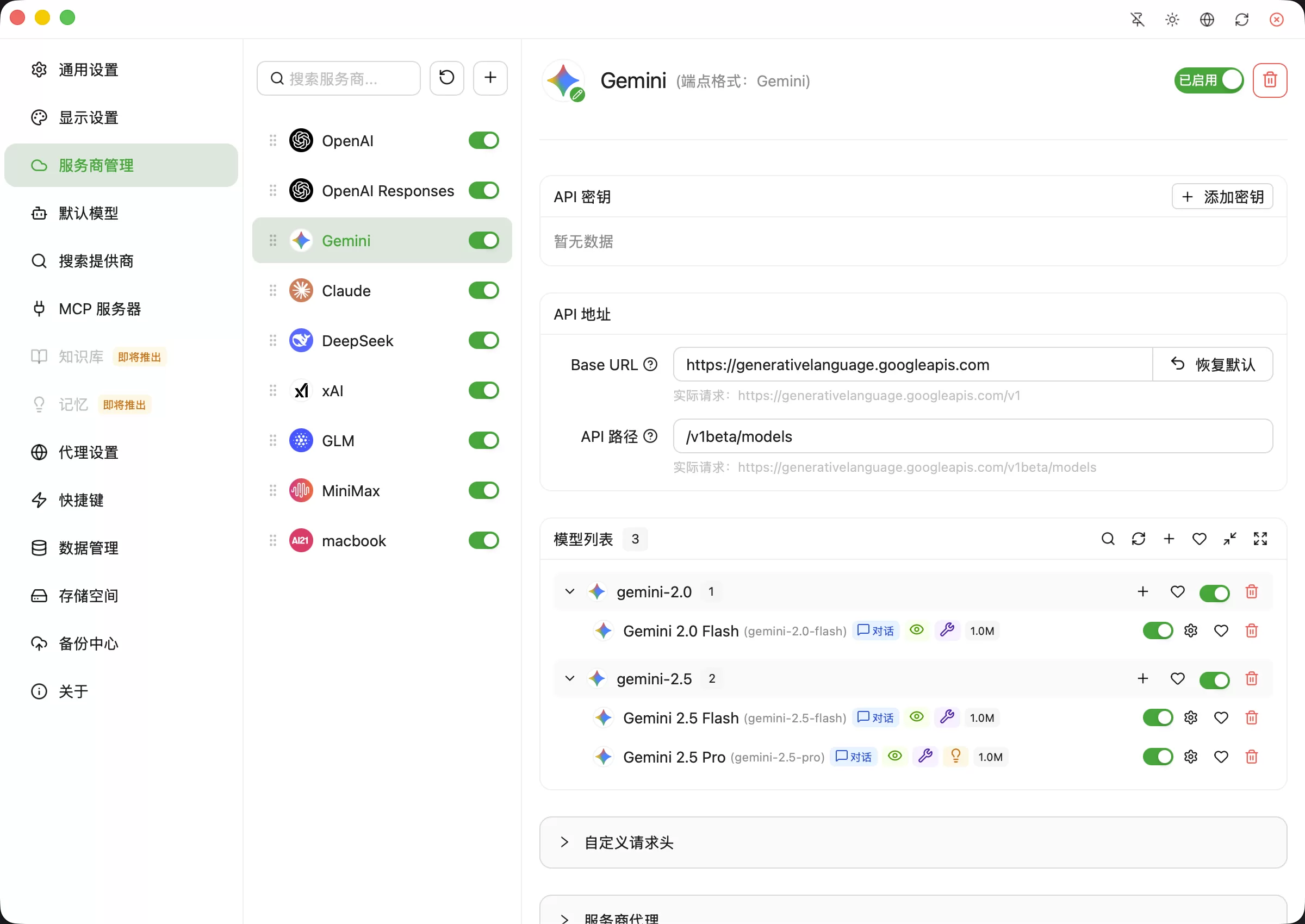 全新轻量级高性能跨平台 AI聊天+AI网关桌面 全新轻量级高性能跨平台 AI聊天+AI网关桌面