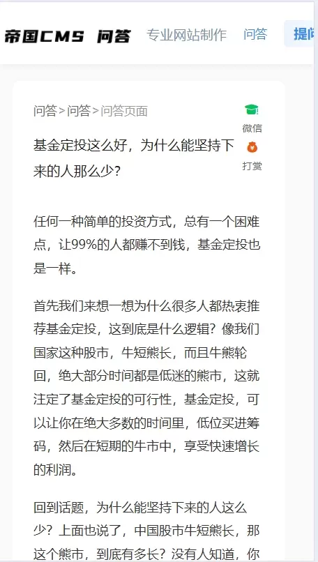 帝国CMS7.5全新后台仿搜外问答模板整站带演示数据源码