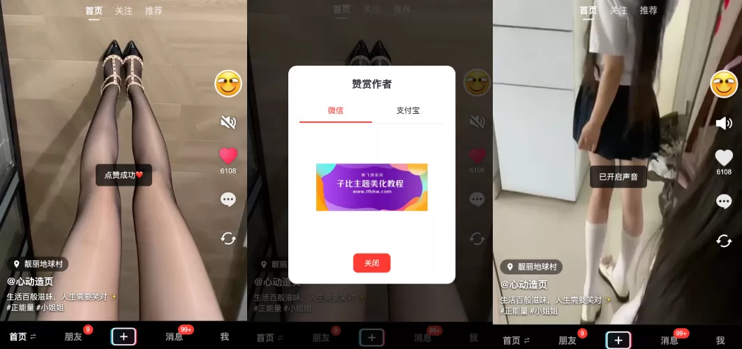 最新高仿抖音UI随机小姐姐源码 最新高仿抖音UI随机小姐姐源码