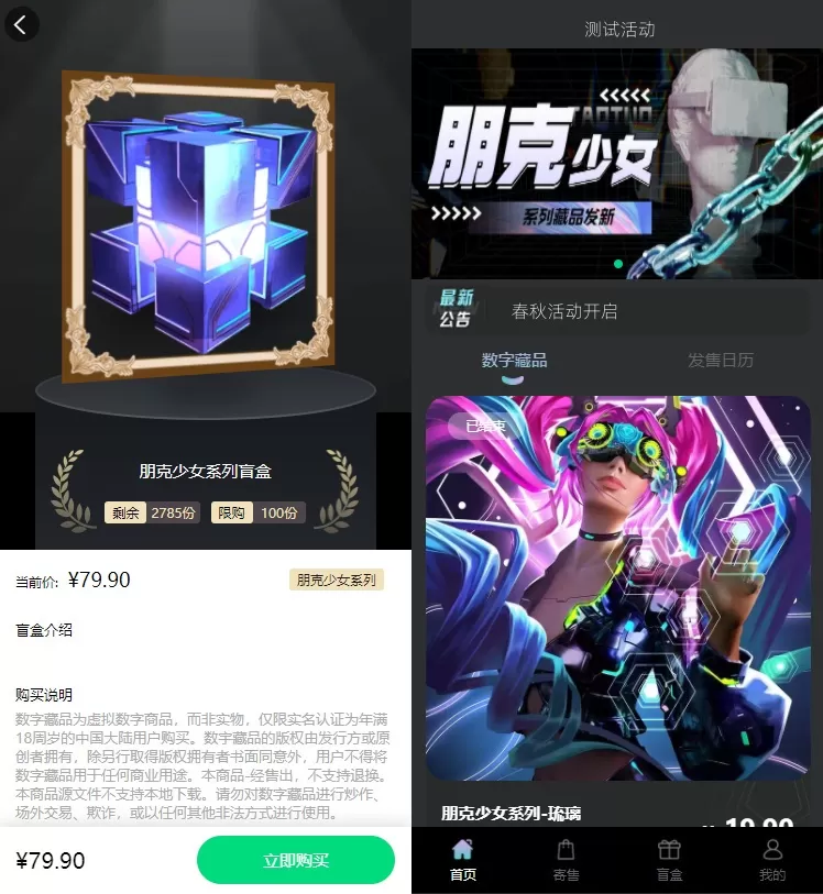 NFT数字藏品源码抢拍溢价商城系统数藏平台源码NFT数字艺术艺术品交易元宇宙