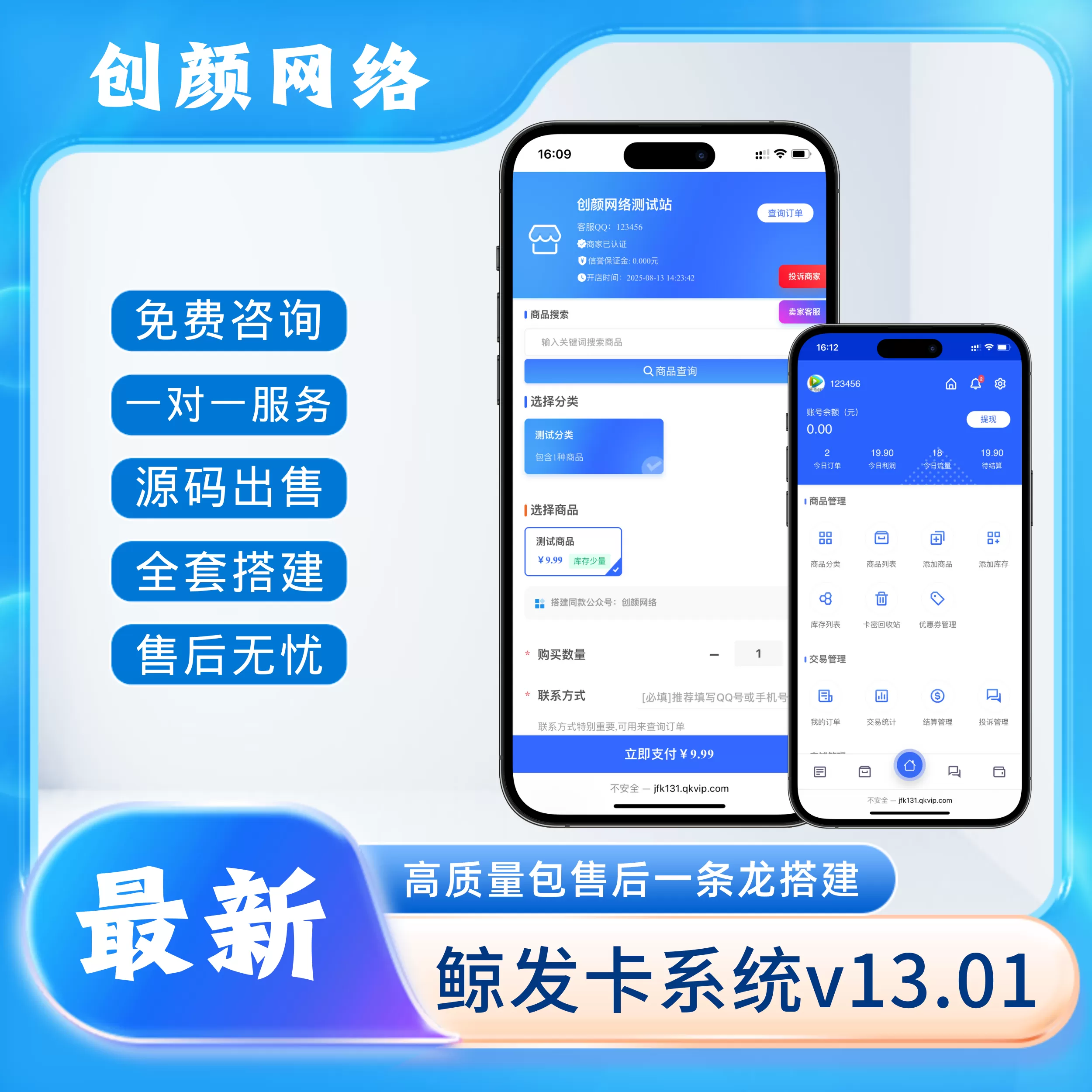 鲸发卡企业级发卡系统修复版源码-大圣源码网