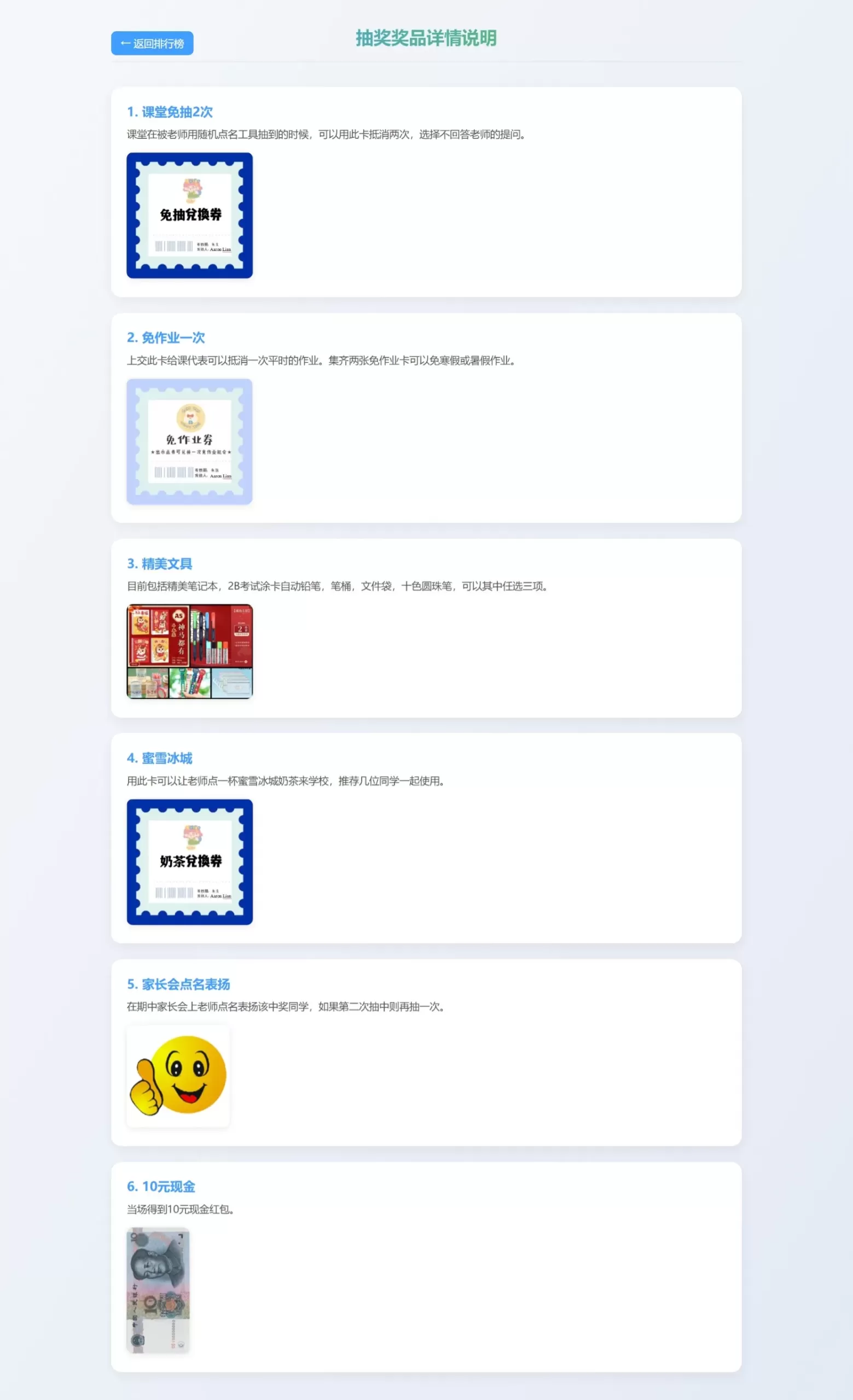 班级学生平时表现记录 积分抽奖系统源码 班级学生平时表现记录 积分抽奖系统源码