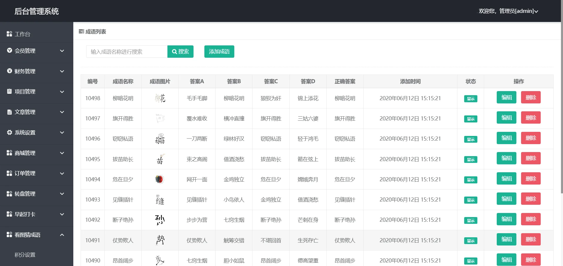 p2p理财投资理财系统源代码 带余额宝积分商城 理财系统每日返利资金投资金融带积分商城 p2p理财投资理财系统源代码 带余额宝积分商城 理财系统每日返利资金投资金融带积分商城