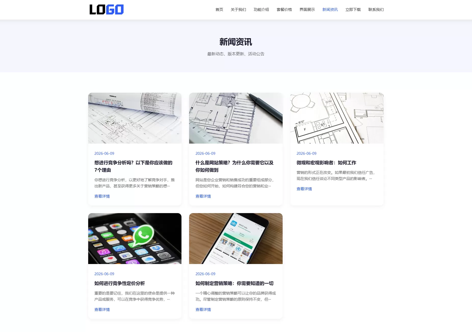 蓝色简约 APP 软件应用官网整站源码 | 自适应软件开发企业产品宣传下载官网模板支持深浅色切换 蓝色简约 APP 软件应用官网整站源码 | 自适应软件开发企业产品宣传下载官网模板支持深浅色切换
