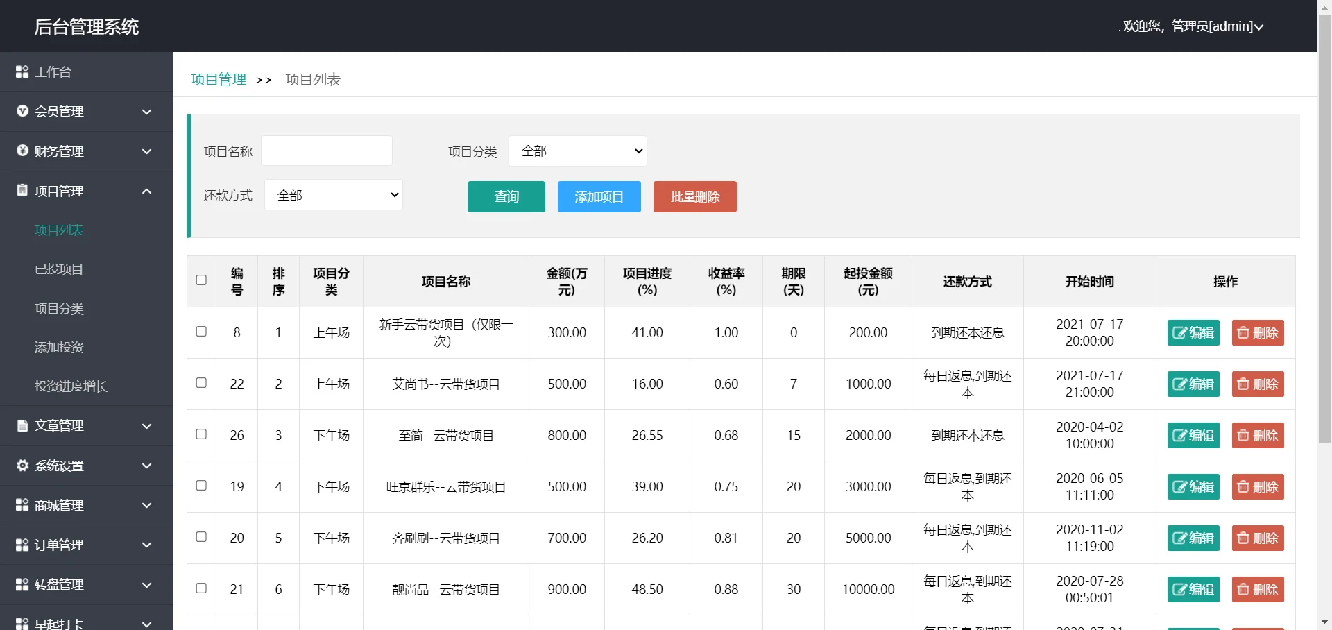 p2p理财投资理财系统源代码 带余额宝积分商城 理财系统每日返利资金投资金融带积分商城 p2p理财投资理财系统源代码 带余额宝积分商城 理财系统每日返利资金投资金融带积分商城