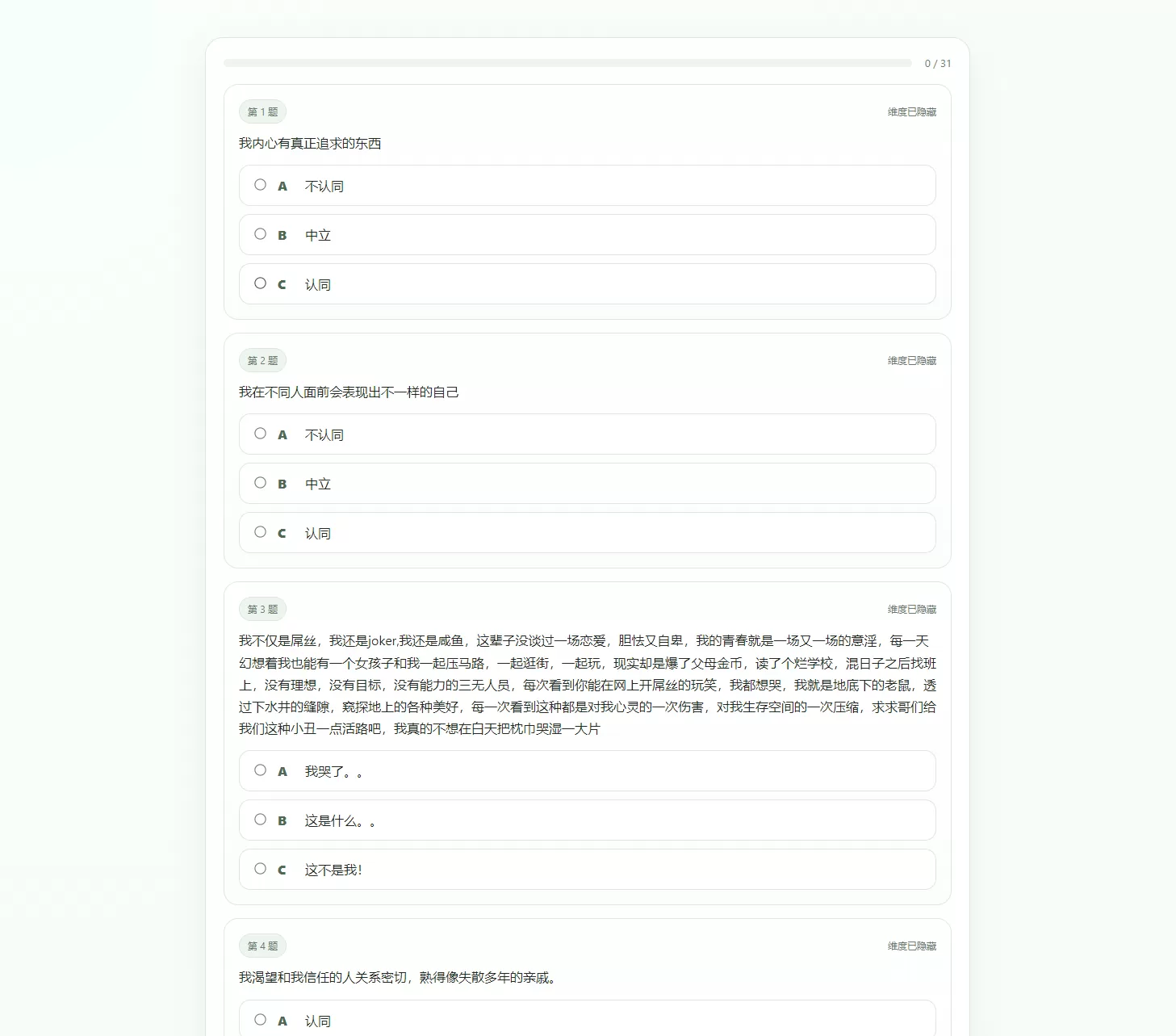 最新SBTI人格测试源码-大圣源码网