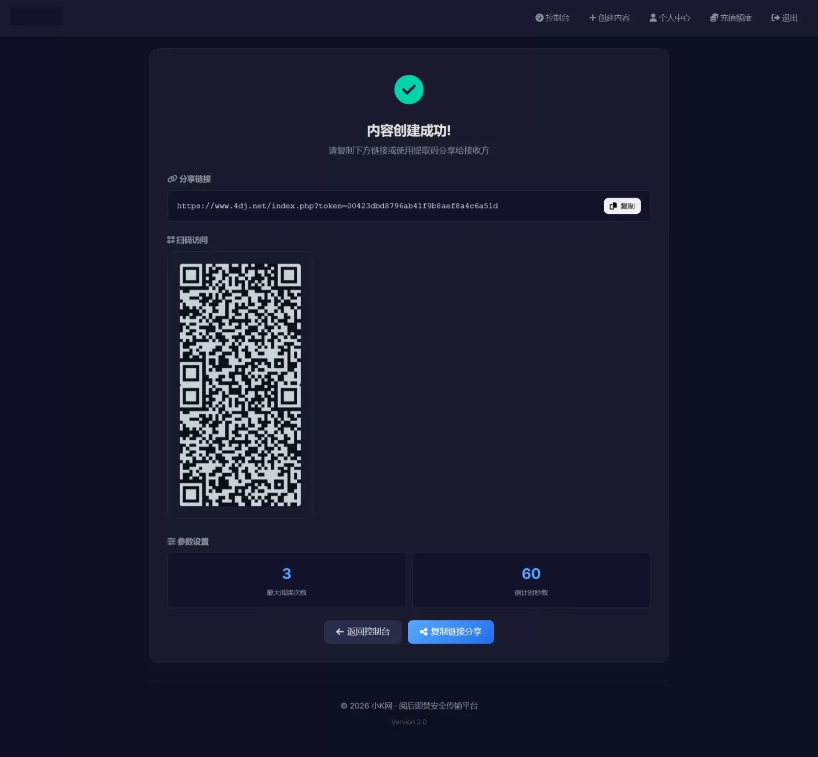 全新UI 阅后即焚V2正式版系统源码 全新UI 阅后即焚V2正式版系统源码