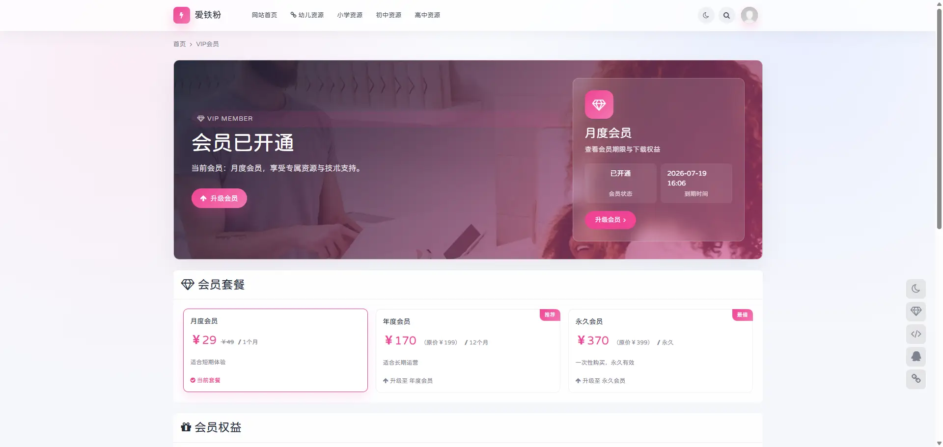 OneDown一款面向个人站长的资源下载、技术教程、内容资讯类站点的 WordPress 主题 OneDown一款面向个人站长的资源下载、技术教程、内容资讯类站点的 WordPress 主题