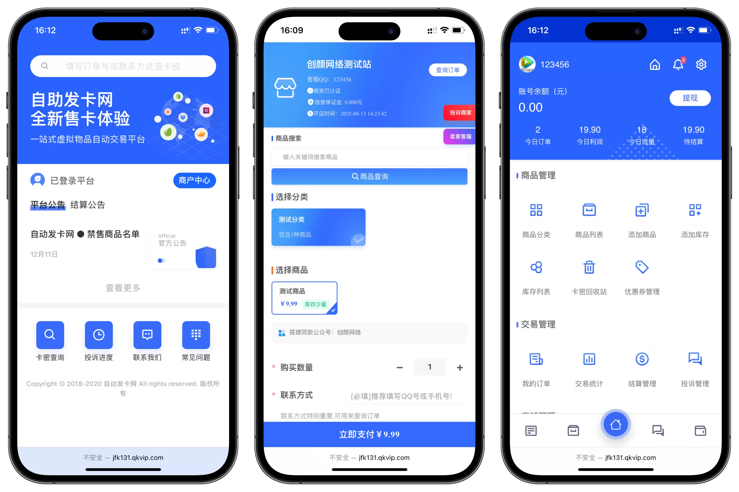 鲸发卡企业级发卡系统修复版源码
