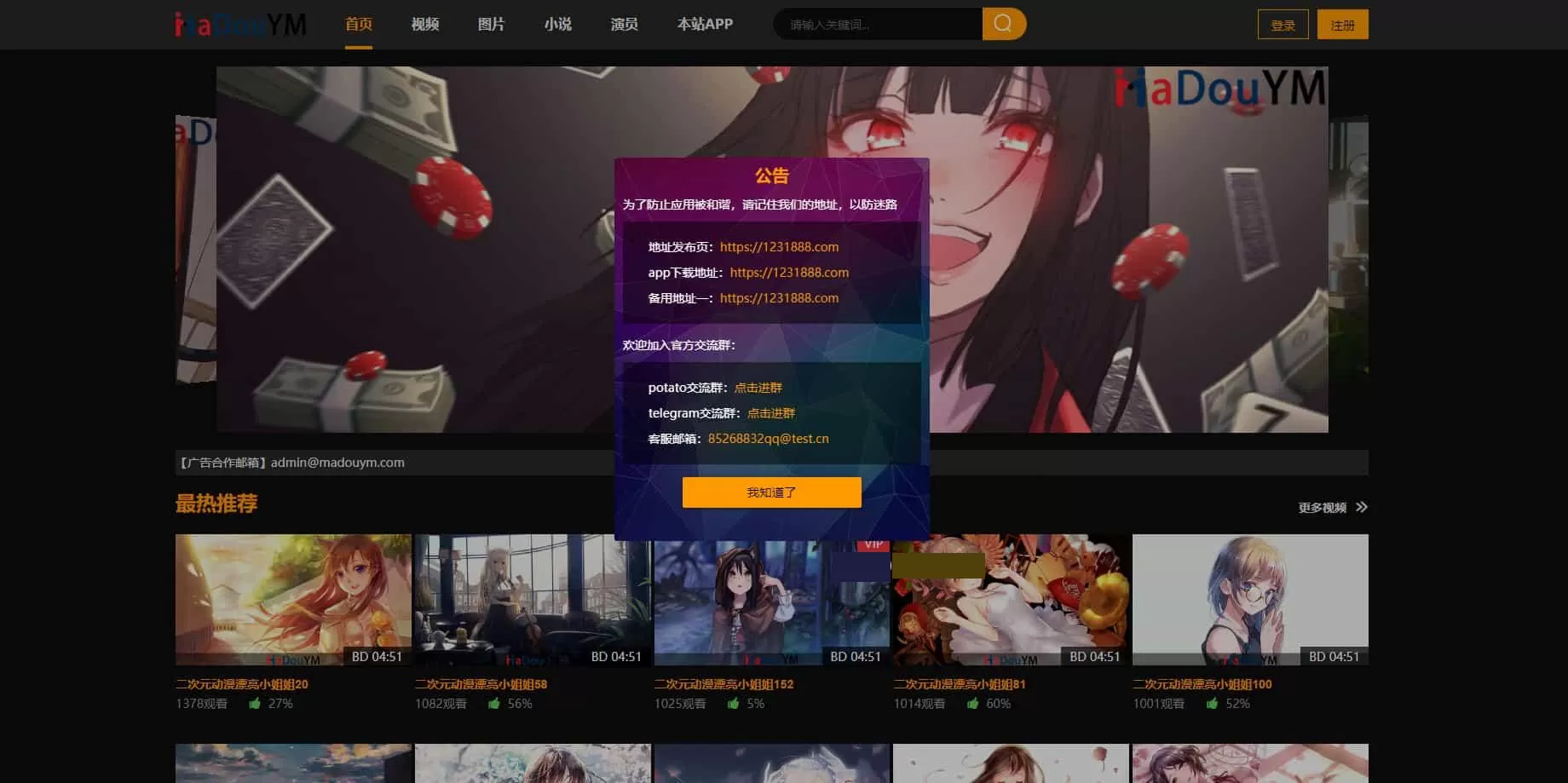 鱿鱼视频模板 MDYS12麻豆模板源码 小说网站源码模板-大圣源码网