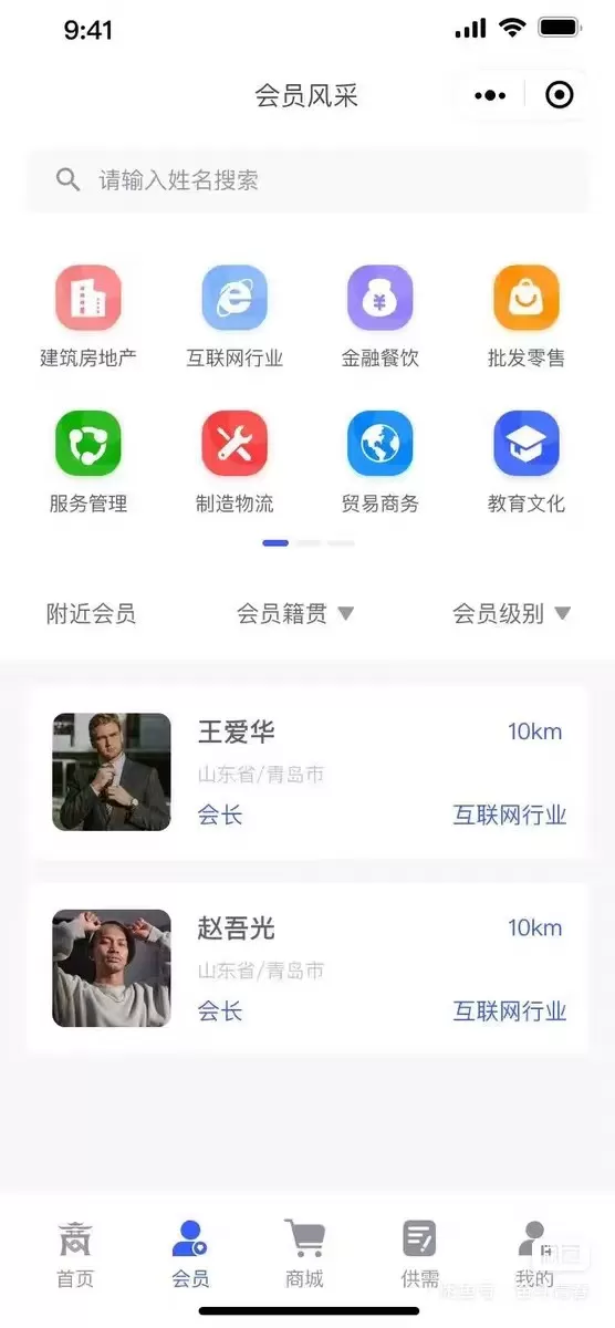 fastadmin沃德商协会管理系统源码 FastAdmin+ThinkPHP+Uniapp fastadmin沃德商协会管理系统源码 FastAdmin+ThinkPHP+Uniapp