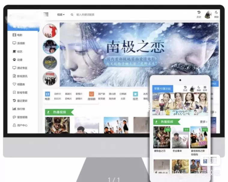 苹果cms v10 模版 蓝色色多彩自适应模板含明暗两色皮肤PC+H5-大圣源码网
