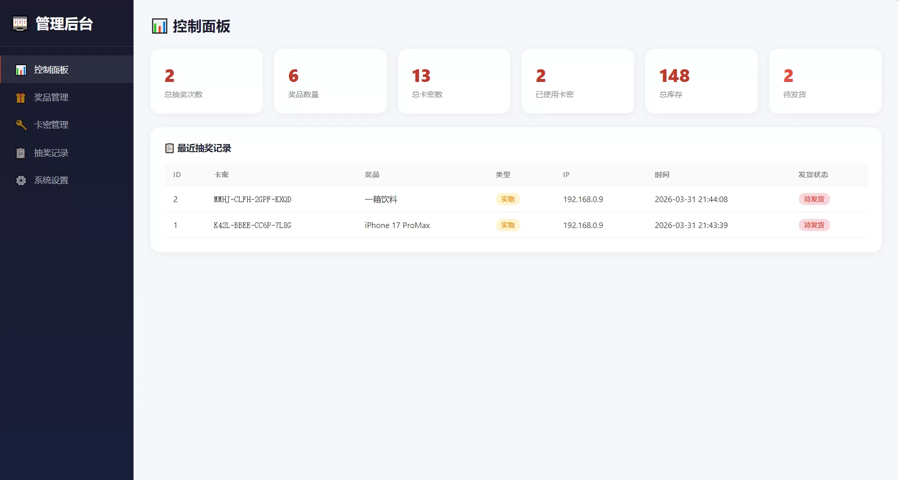 幸运大转盘活动抽奖系统源码 幸运大转盘活动抽奖系统源码