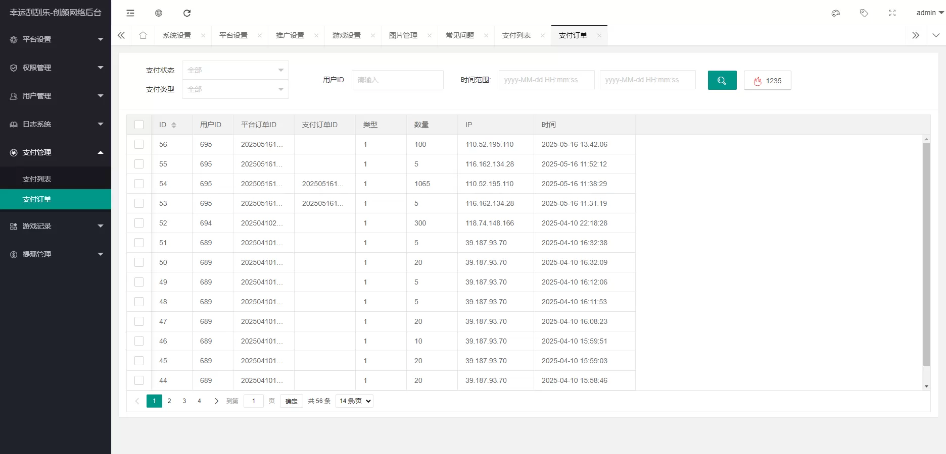 H5幸运刮刮乐抽奖多级分佣系统源码 H5幸运刮刮乐抽奖多级分佣系统源码