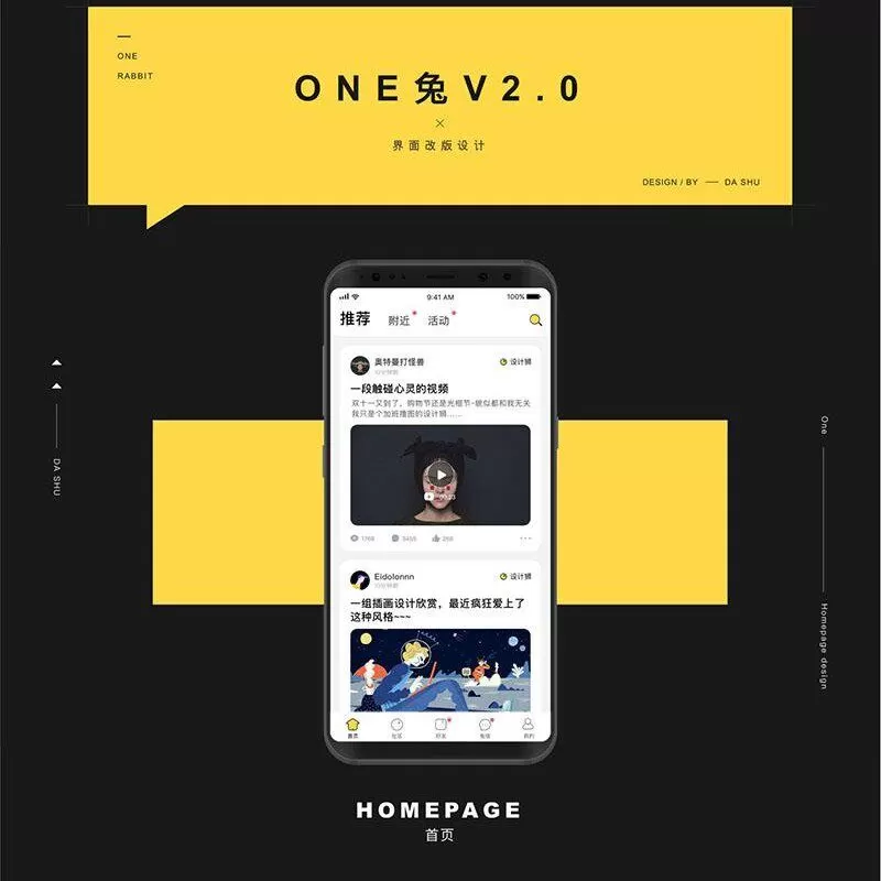 原生社区交友婚恋视频即时通讯双端APP源码ONE兔2.0