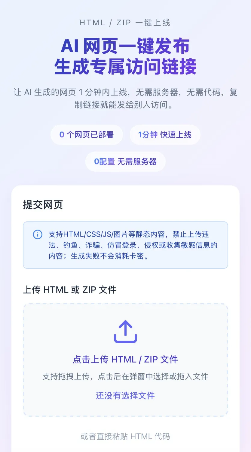 HTML 代码转链接带后台可运营-大圣源码网