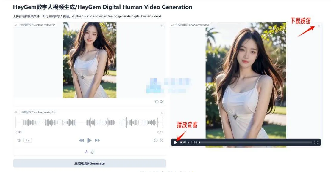 heygem ai本地windows部署heygem数字人一键运行版小白开箱即用版