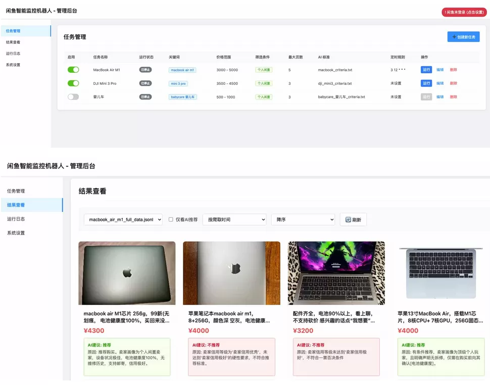 闲鱼购买任务监控系统，闲鱼智能监控机器人-大圣源码网
