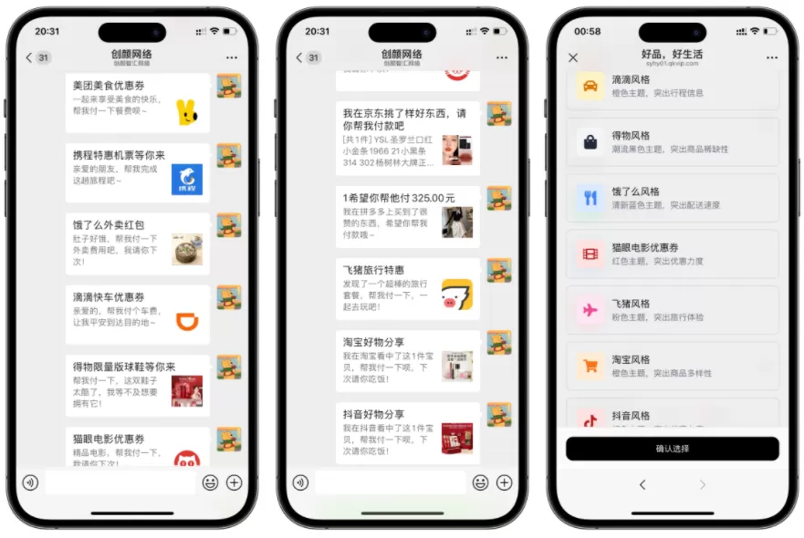 十一合一代付商城系统新版源码模板 全开源无加密-大圣源码网