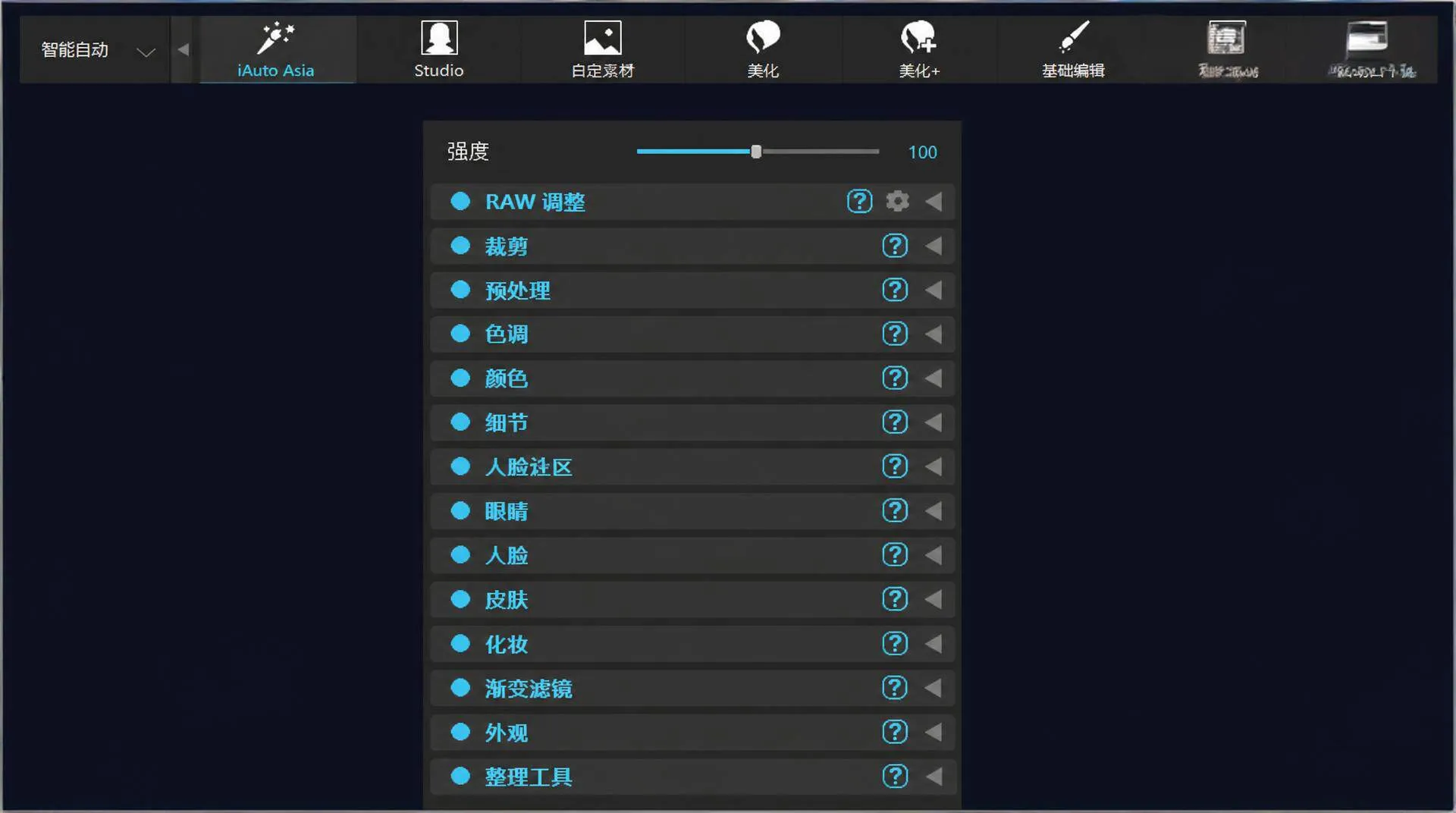 AI智能修图软件Perfectly Clear Complete 3.11自动调色批量处理