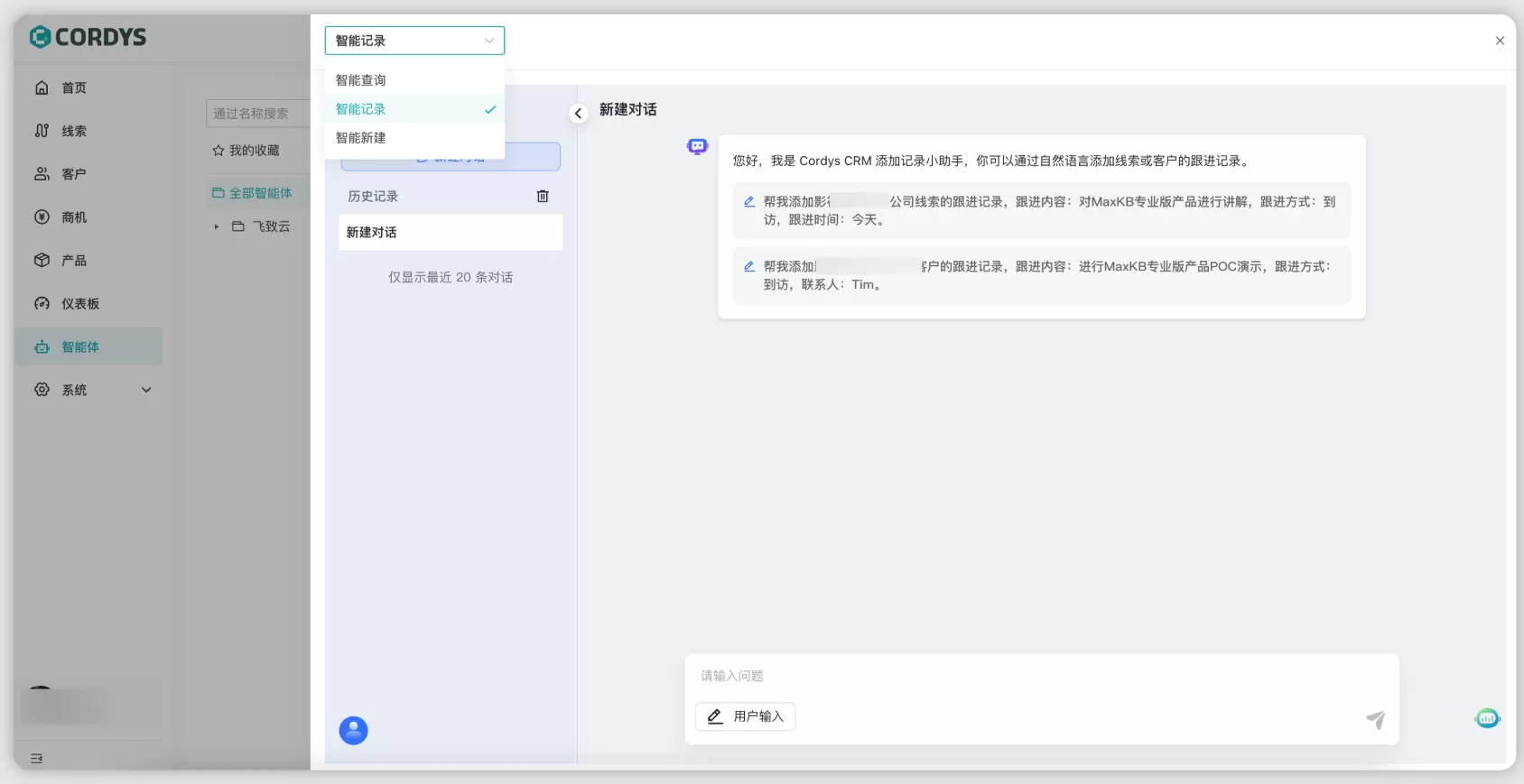 开源CRM管理系统，AI客户管理系统源码docker构建一键部署教程
