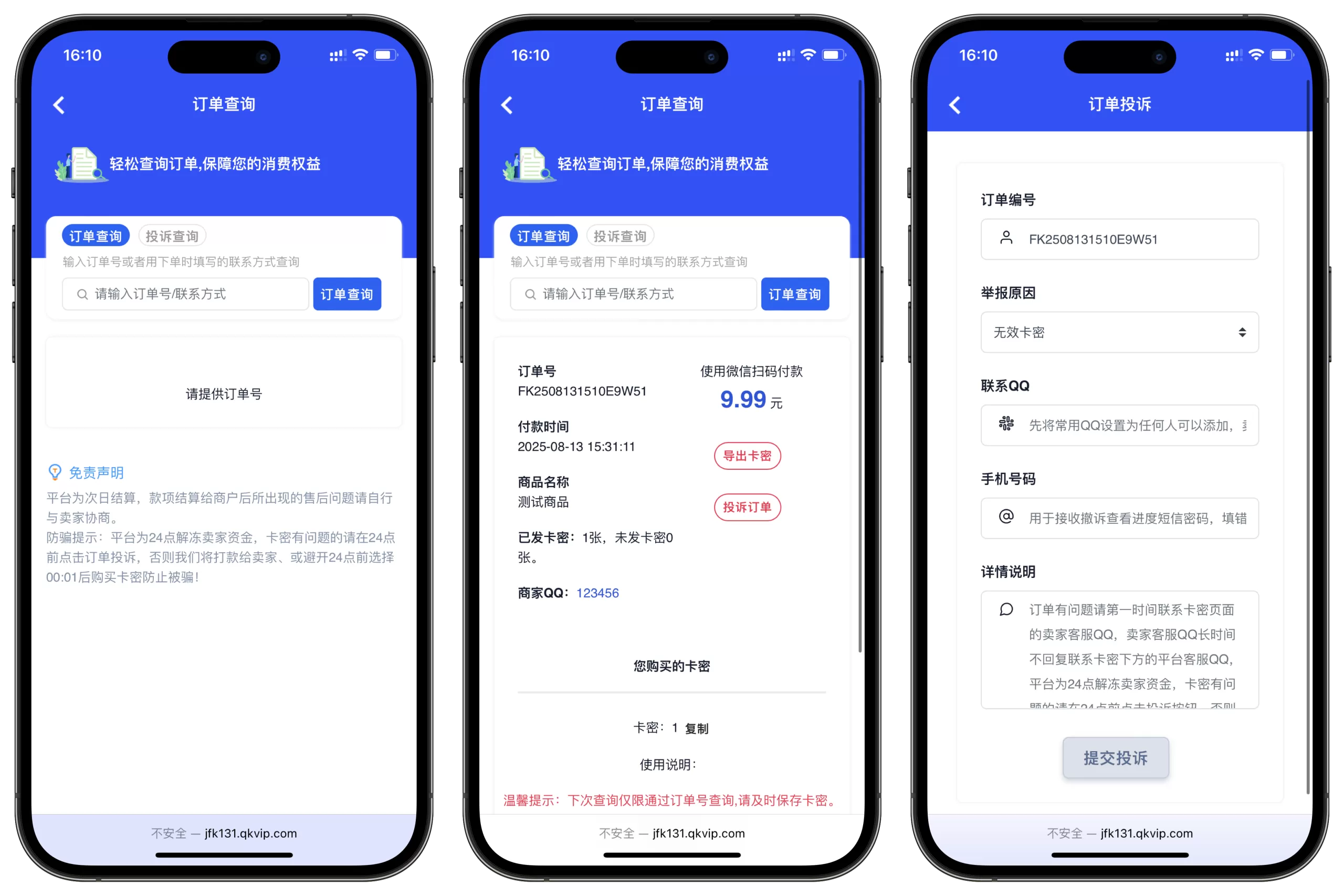 鲸发卡企业级发卡系统修复版源码