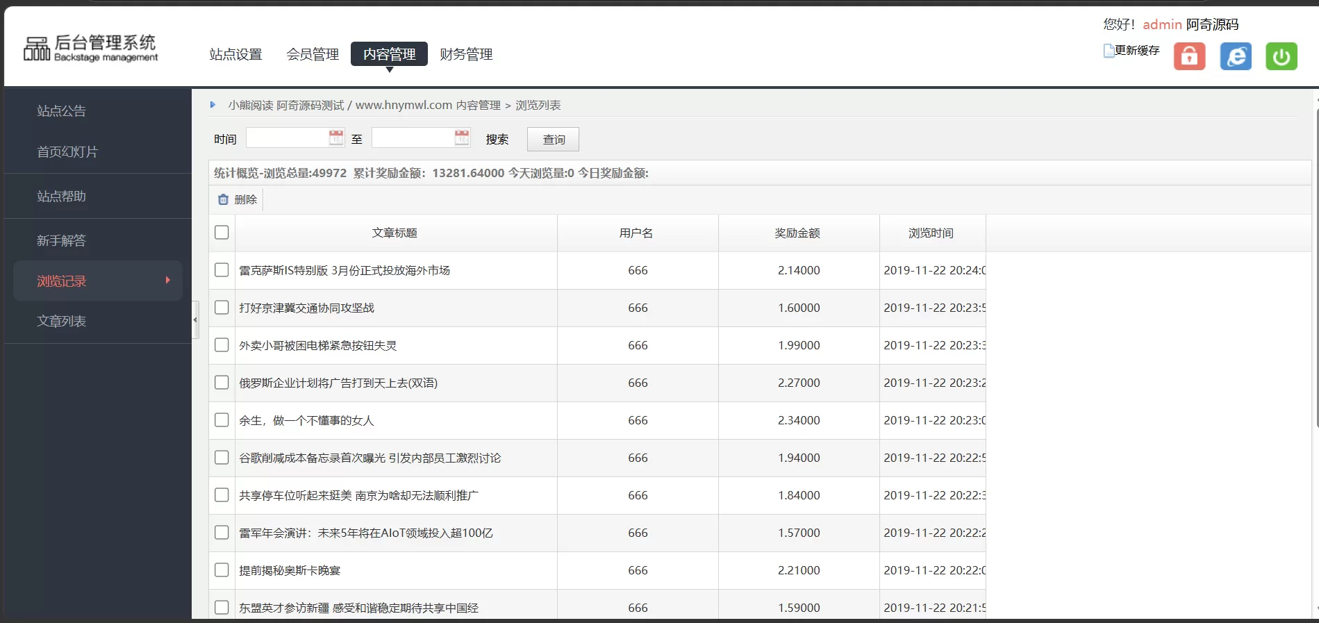 【自动阅读】橙色UI赚积分系统源码