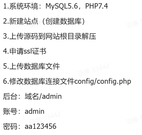 最新微信朋友圈访客记录系统修复版源码 最新微信朋友圈访客记录系统修复版源码