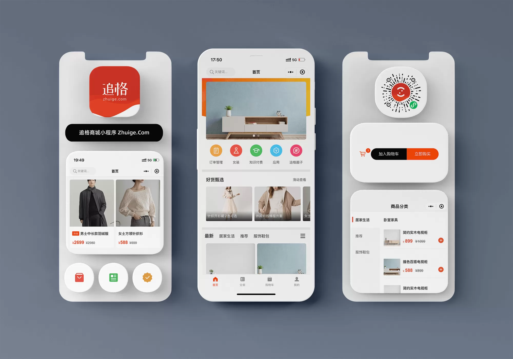 [PHP]追格商城小程序(开源版) v1.2.5-大圣源码网
