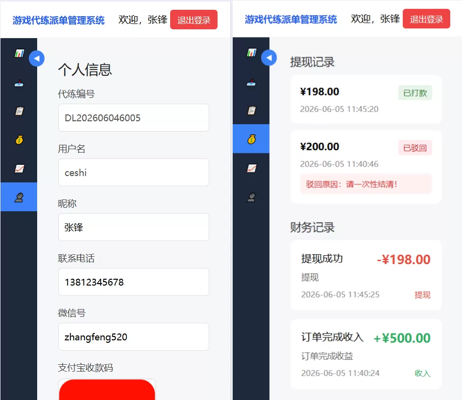 王者荣耀/三角洲/和平精英电竞护航游戏俱乐部约玩代练录单报单派单打手接单管理系统 王者荣耀/三角洲/和平精英电竞护航游戏俱乐部约玩代练录单报单派单打手接单管理系统
