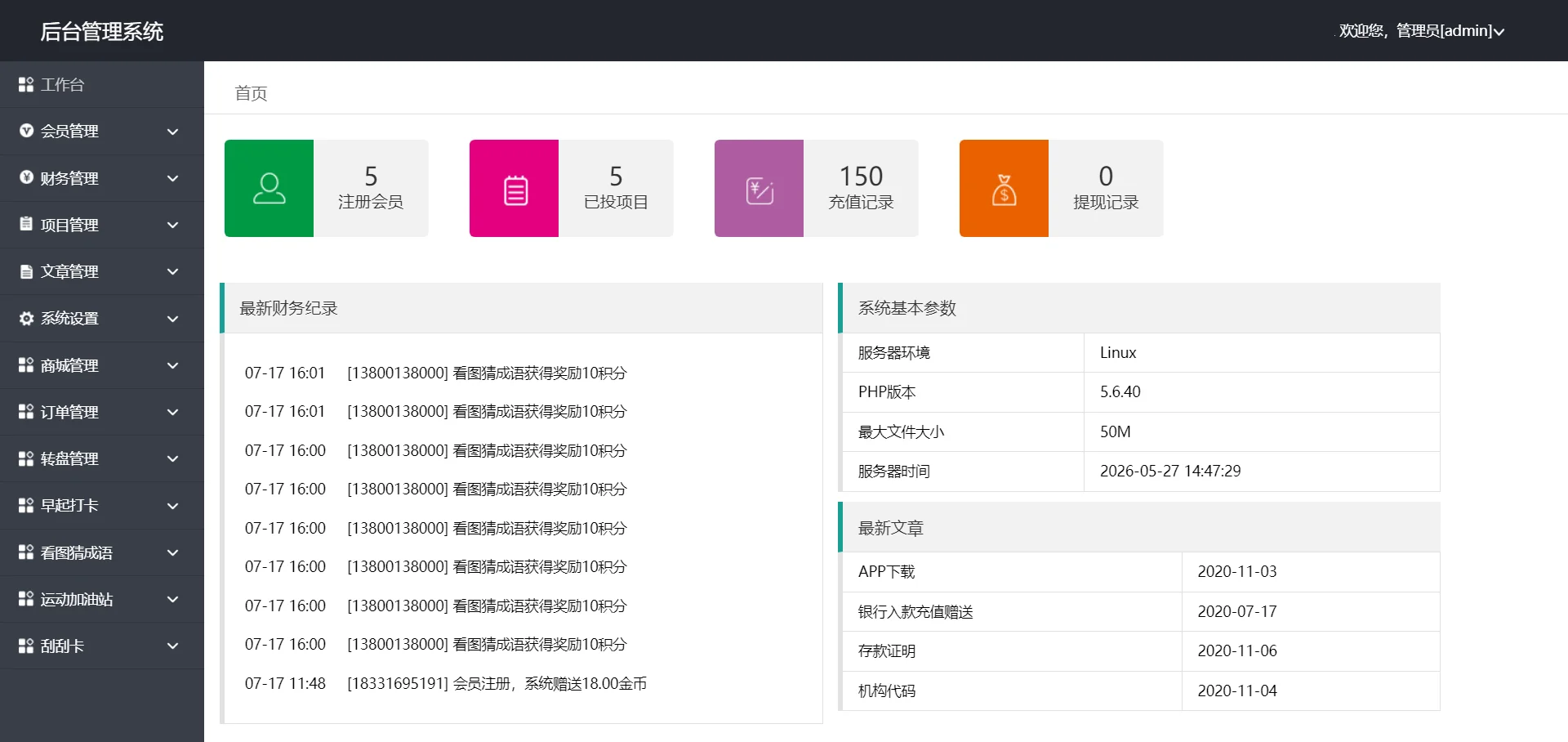p2p理财投资理财系统源代码 带余额宝积分商城 理财系统每日返利资金投资金融带积分商城 p2p理财投资理财系统源代码 带余额宝积分商城 理财系统每日返利资金投资金融带积分商城