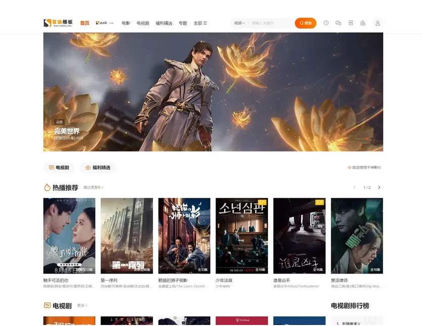 首涂第二十八套_新版海螺M3多功能苹果CMSv10自适应全屏高端模板-大圣源码网