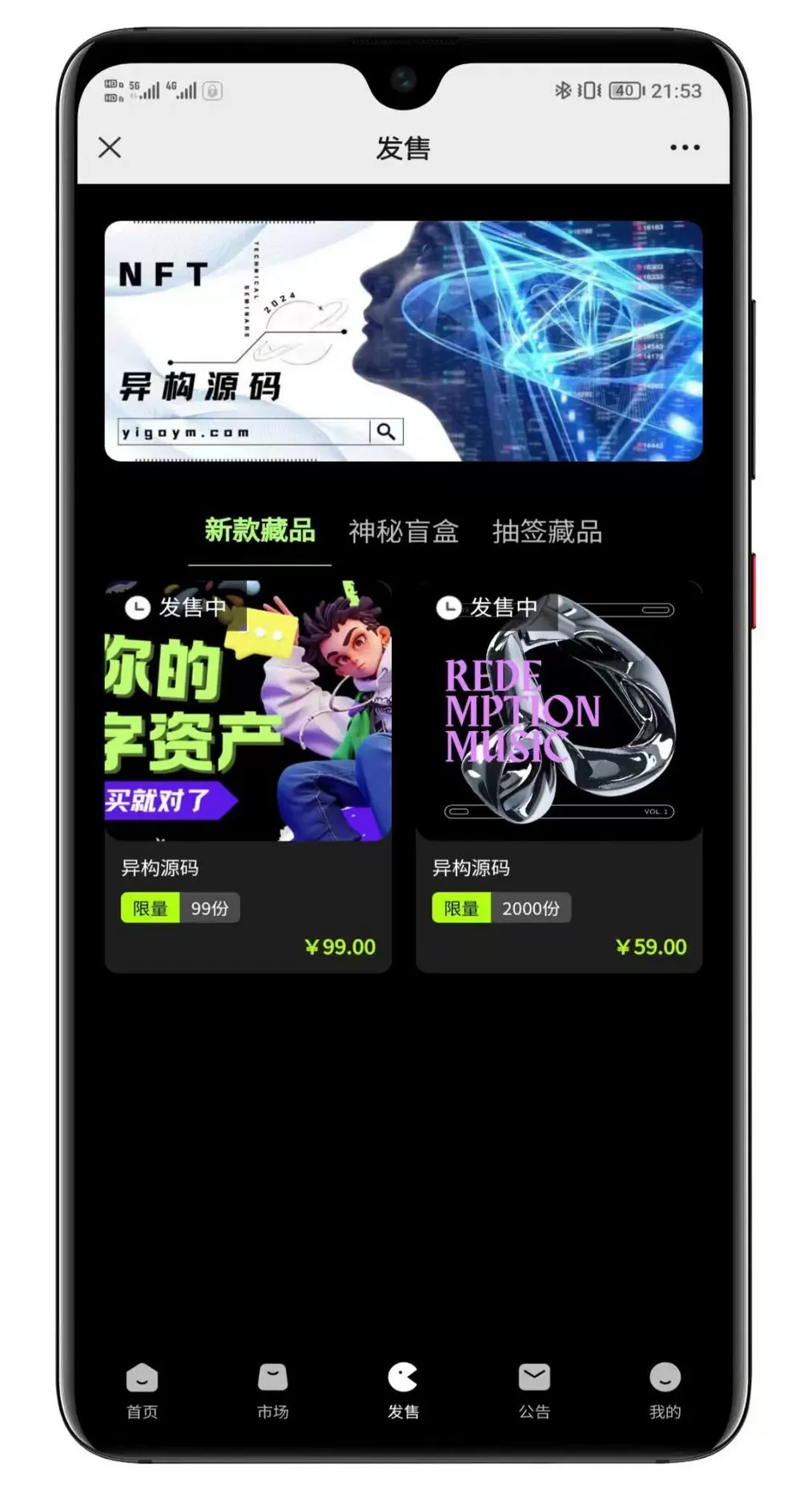 全开源星球艺术数字藏品系统源码前端uniapp 全开源星球艺术数字藏品系统源码前端uniapp