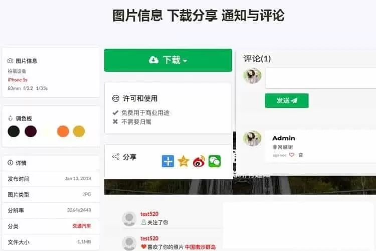 响应式高清图片资源下载网站/图片分享资源网/摄影作品壁纸图/带会员板块库上传下载 响应式高清图片资源下载网站/图片分享资源网/摄影作品壁纸图/带会员板块库上传下载