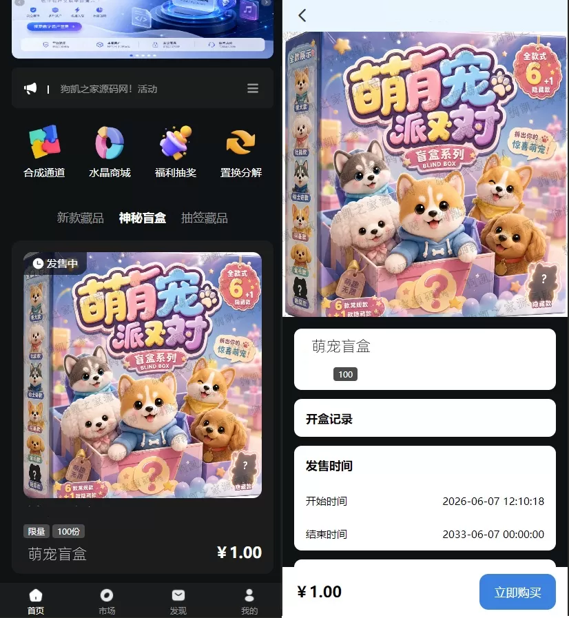 全开源星球艺术数字藏品系统源码前端uniapp 全开源星球艺术数字藏品系统源码前端uniapp