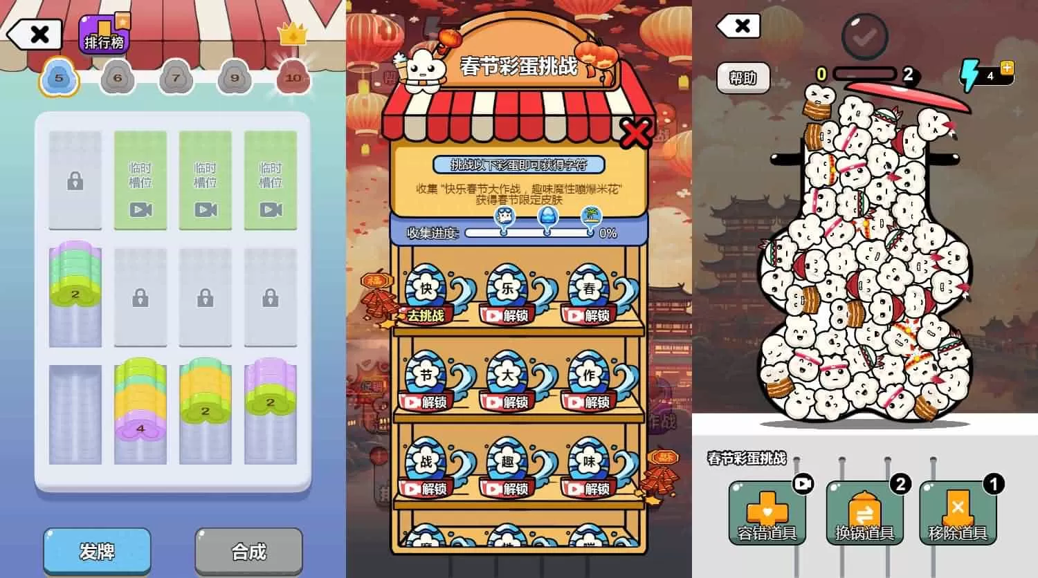 三网H5游戏【爆个爆米花】Linux手工服务端+安卓-大圣源码网