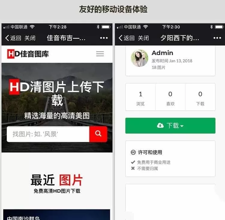 响应式高清图片资源下载网站/图片分享资源网/摄影作品壁纸图/带会员板块库上传下载 响应式高清图片资源下载网站/图片分享资源网/摄影作品壁纸图/带会员板块库上传下载