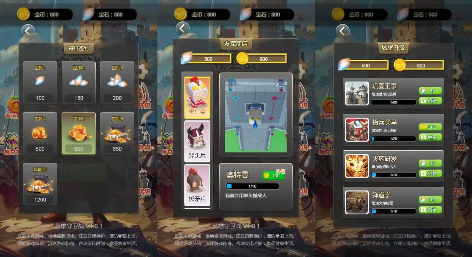 三网H5游戏【英雄守卫战】最新整理Linux手工服务端+安卓-大圣源码网