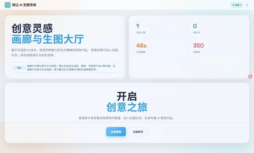 AI生图系统 PHP 源码 开源 AI 绘画平台 支持文生图图生图-大圣源码网