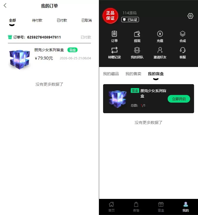 NFT数字藏品源码抢拍溢价商城系统数藏平台源码NFT数字艺术艺术品交易元宇宙