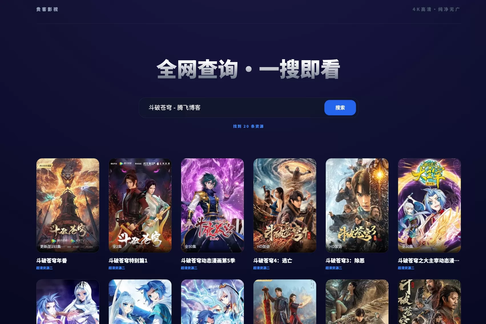 在线简约播放影视源码-大圣源码网