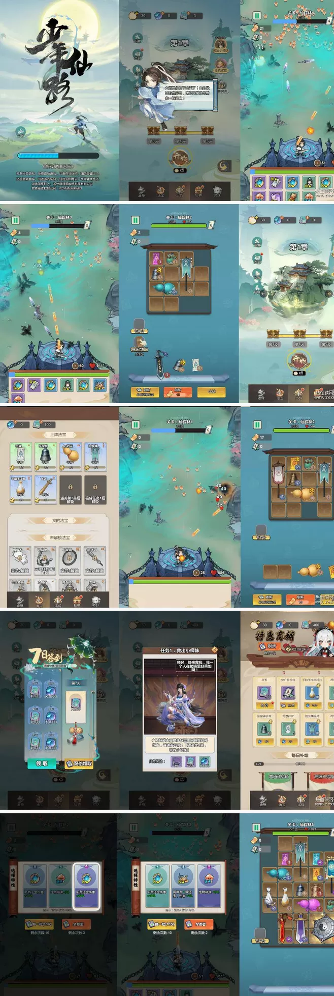 [手游] 三网H5小游戏【少年仙路】WIN系服务端+Linux手工服务端+详细搭建教程-大圣源码网